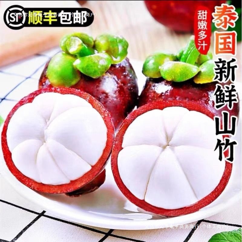 Thailand Imported Mangosteen 1/3/ 2.5kg Fresh Large Fruit Seasonal Fruit Oil Bamboo Bamboo for Pregnant Women Other Guangdong Province