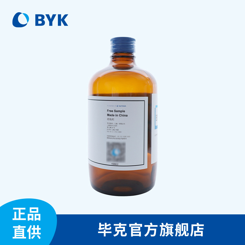 [Sample] Byk Polymer Defoamer Does Not Contain Silicone Solvent-Free Uv Curing Byk-1790
