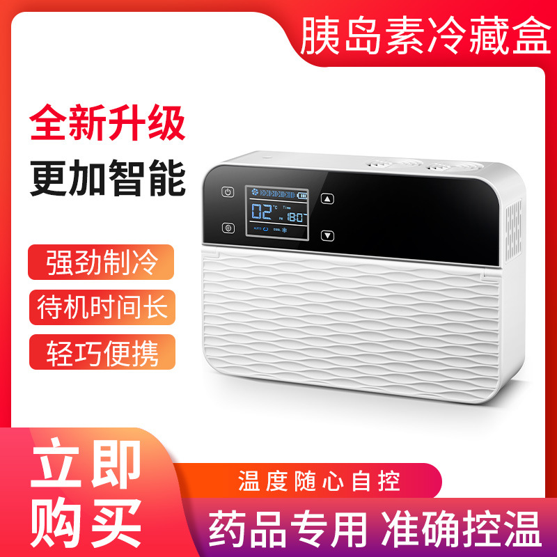 Портативный холодильник для инсулина Кубао мини для автомобиля и дома двойного назначения 0-18 градусов USB перезаряжаемый аккумулятор