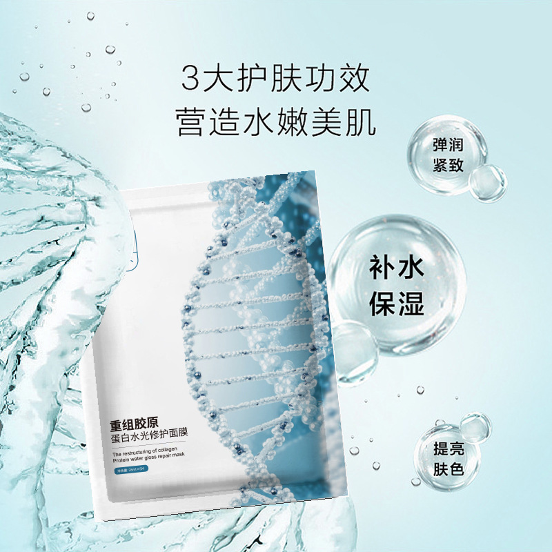 Увлажняющая коллагеновая маска для лица, патч, без сетки, для салонов красоты
