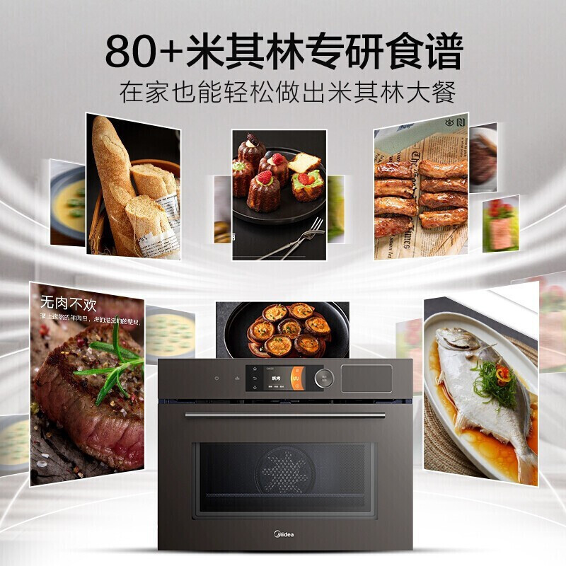 Midea BG5050W embedded micro steaming and frying all-in-one machine RS5 50L large capacity R5 smart