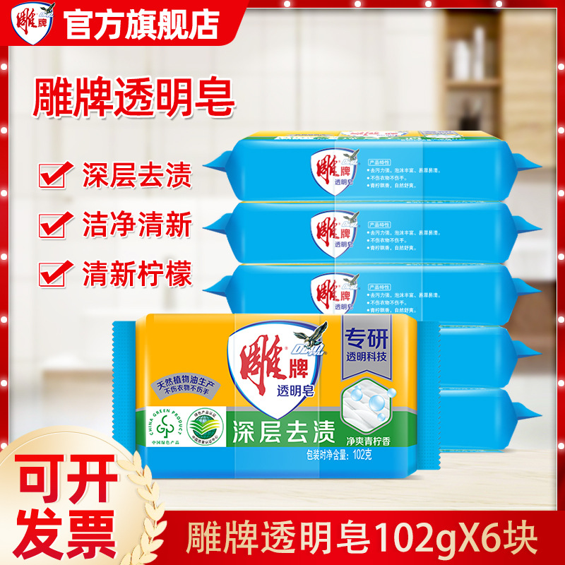 Прозрачное мыло с резьбой 102г мыло для стирки домашнее доступное мыло с ароматом лайма подарок для охраны труда оптом