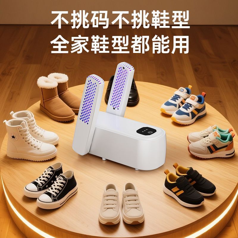 Popular Shoe Dryer, Intelligent Timed Purple Light Sterilization, Deodorization, Quick Warming Shoe Dryer, Shoe Dryer, Constant Temperature Shoe Dryer Wholesale
