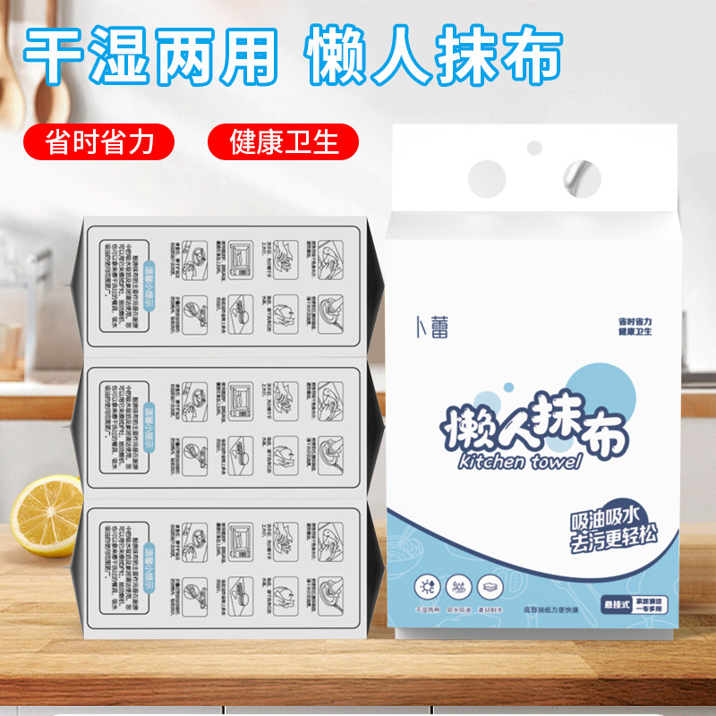 Kitchen Paper Disposable Lazy Rag Thick Wall Hanging Bottom Pumping Large Packaging Wet and Dry Cleaning Non-woven Fabric