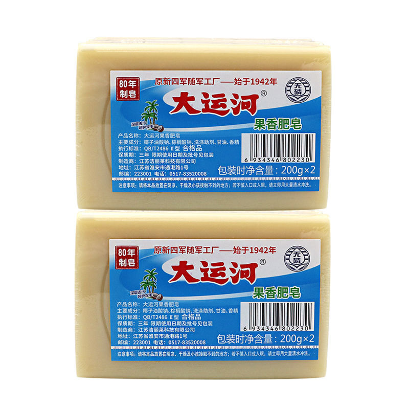 Grand Canal Fruity Old Soap Household Laundry Soap Fragrant Soap Infant Hand Wash Fragrance Natural Decontamination Strong Genuine