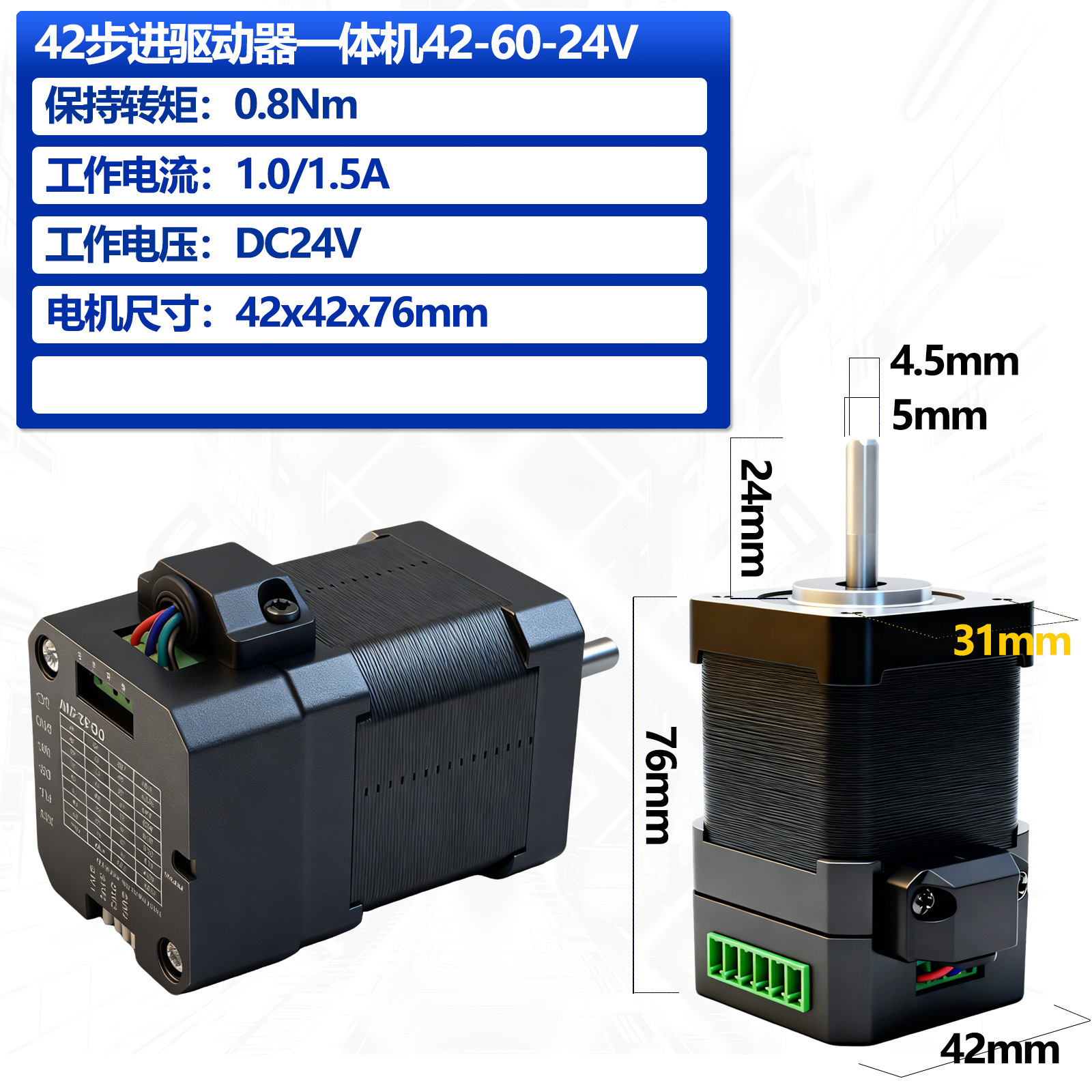 Gerui 42 Integrated Stepper Motor Driver 5V24V Pulse Control Io Control Stepper All-In-One Machine