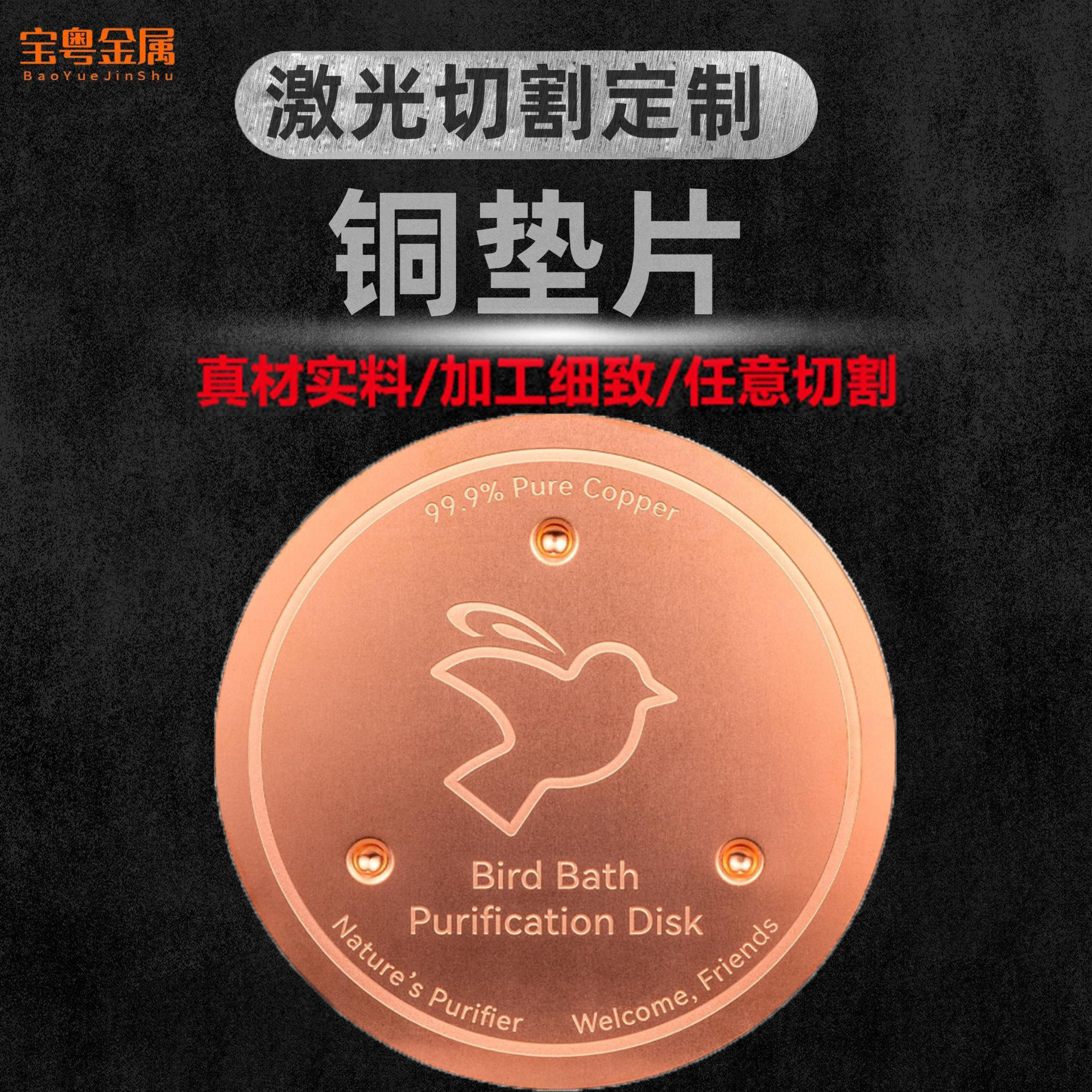 Медная плита для купания птиц, кросс-бордерная модель T2, медная купель для птиц, очиститель для птиц с упаковкой