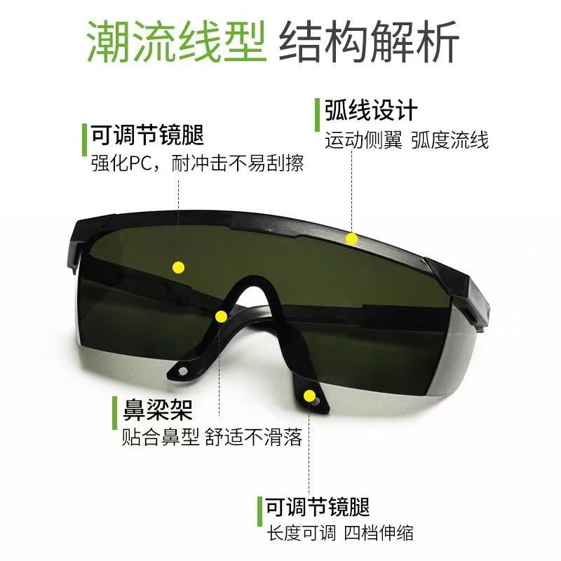 Welding glasses welder glasses anti-ultraviolet Beauty Hair removal laser protective glasses anti-ultraviolet sunglasses