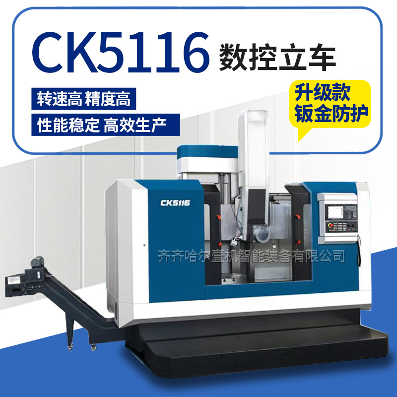 Sales Ck5116 Cnc Vertical Lathe Fully Protected Single Column Vertical Lathe 5116 Cnc Vertical Lathe