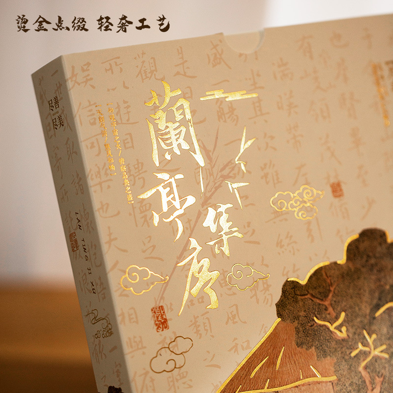 DIY Orchid Pavilion Collection Preface National Style Fan-shaped Book Lamp Antique Style Calligraphy Children's Handmade Folding Nightlight Cultural and Creative Gift