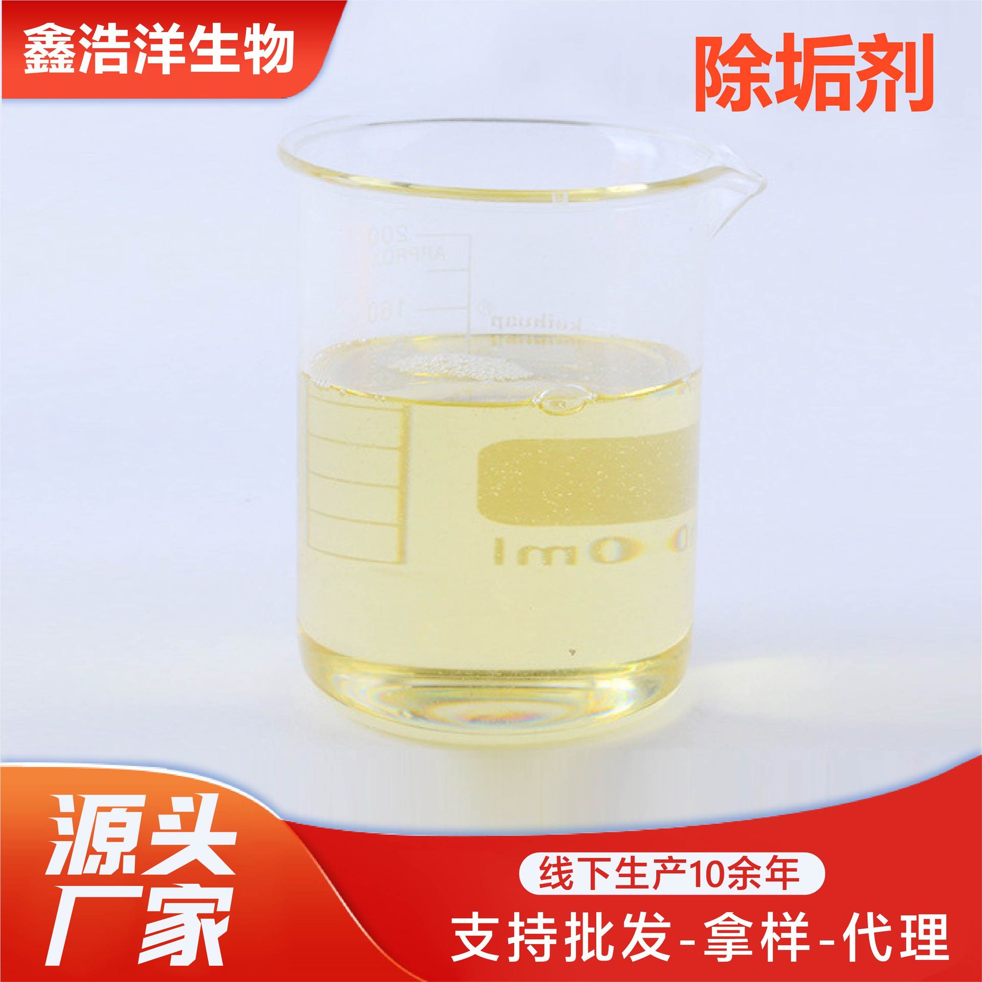 Промышленный дескальер для удаления накипи, специальный быстрорастворимый некоррозионный дескальер для конденсаторов трубопроводов котлов