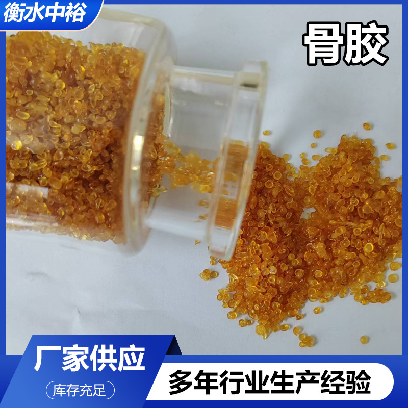 Customized Granular Bone Glue Industrial Grinding Wheel Textile Smelting Polishing Cow Bone Glue Granular Bone Glue Animal Glue