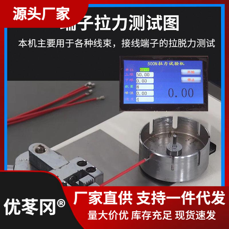 Bochuang electric terminal tension tester digital display push-pull gauge wire harness stretch electric liquid crystal display direct sales inspection