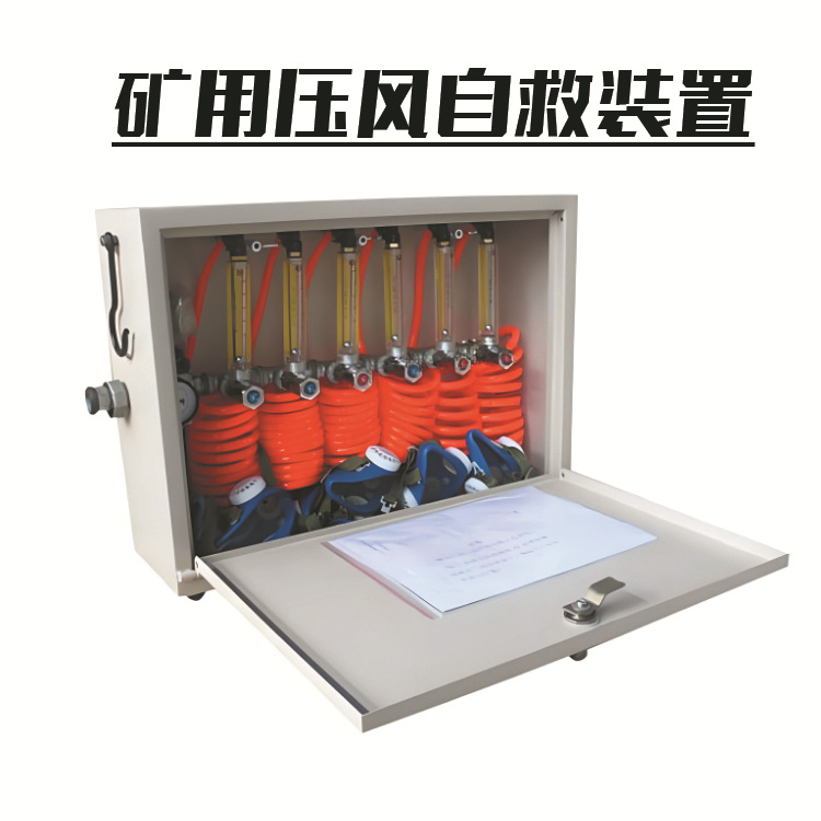 Zyj-M6 Mine Pressurized Air Self-Rescue Device, Low Noise, Fresh Air, No Obstruction to Breathing, Sweet Water Quality