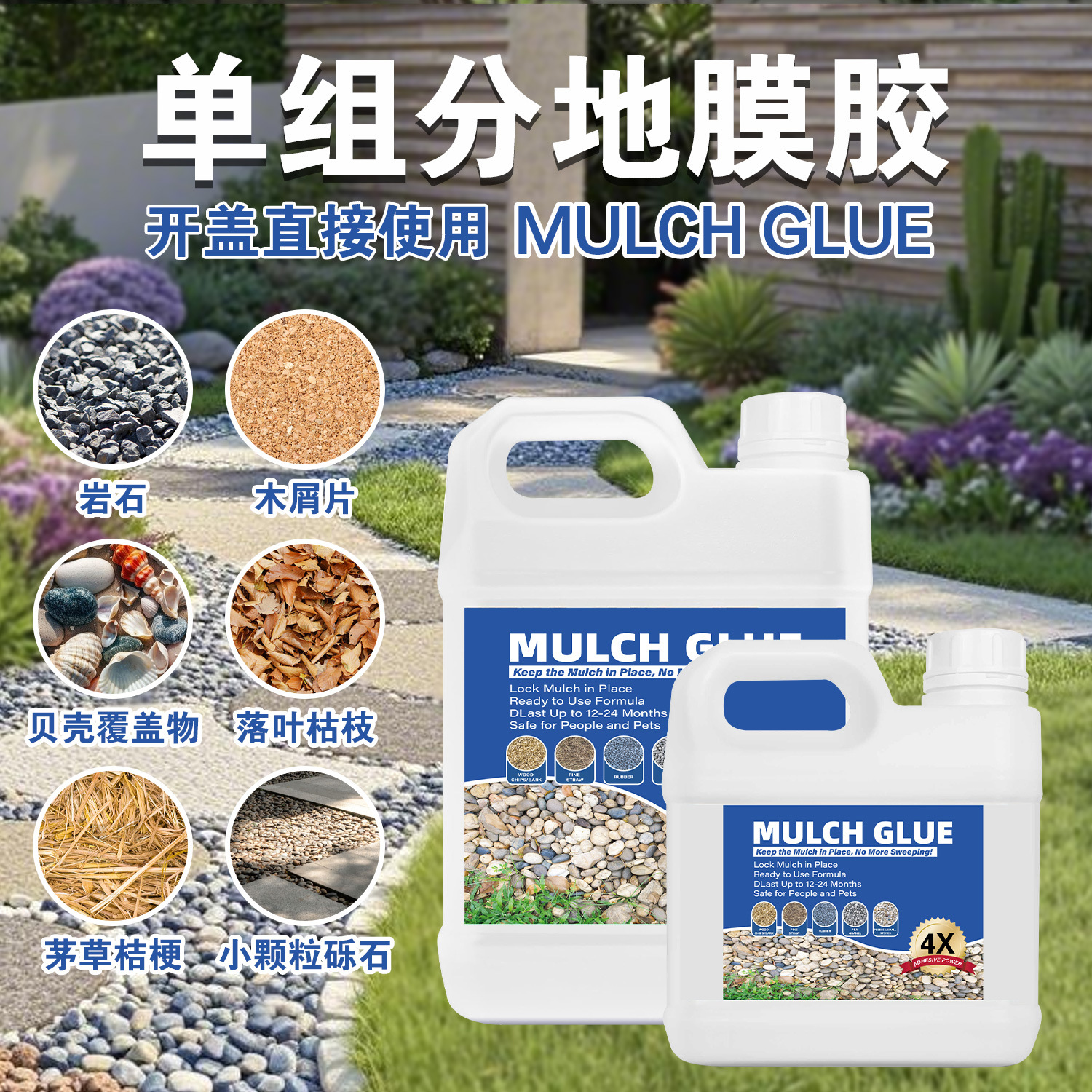 Клей для мульчи Jinxi для ландшафтного дизайна, коры, камней и гравия, клей для покрытия, фиксирующий клей для листвы и гравия