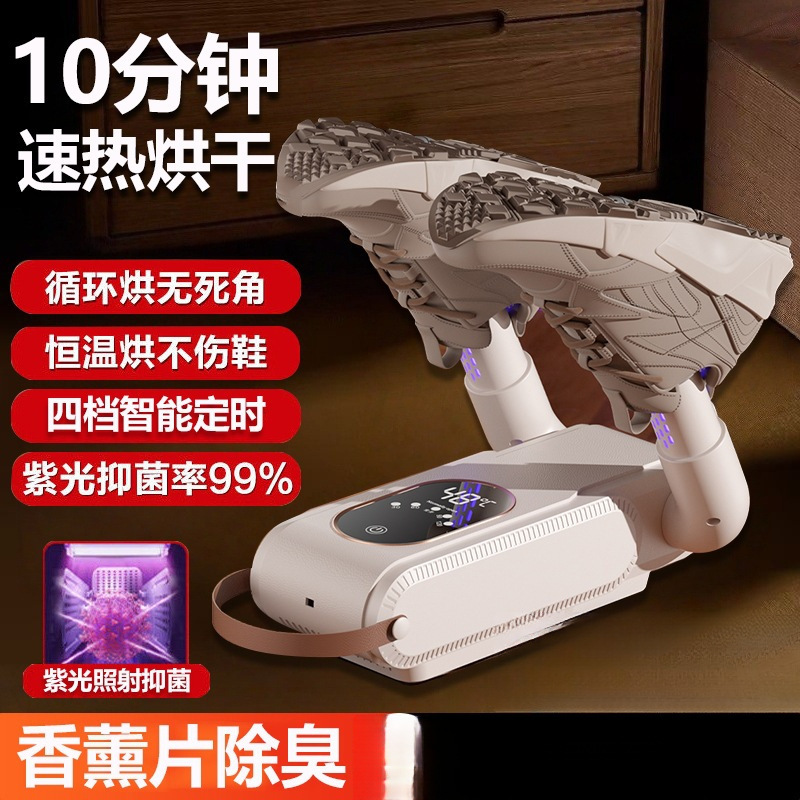 Сушилка для обуви, домашняя, новая 2025 года, дезодорирующая и стерилизующая, полностью автоматическая, обогреватель для мокрой и сухой обуви