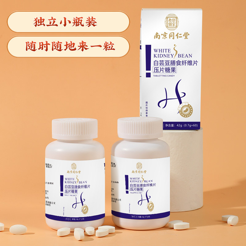 Nanjing Tongrentang lejia laopu white kidney bean dietary fiber tablet tablet candy source factory delivery wholesale