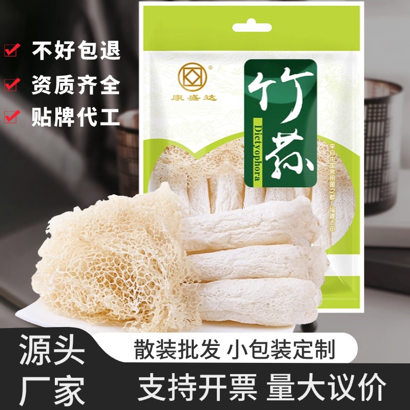 Сухие товары из бамбукового гриба оптом 500г Фермерский безсульфатный бамбуковый гриб суп Гутянь гриб оптовые сельскохозяйственные продукты Новые товары