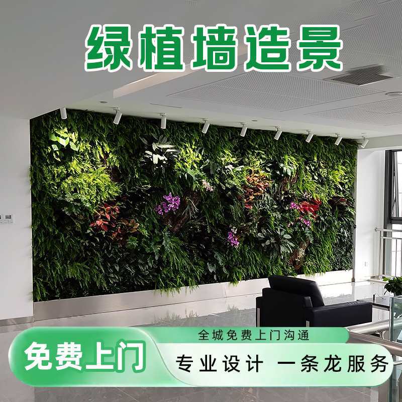 Настенная перфорированная доска с настоящими цветами для трехмерного балкона, фон для зеленых растений, украшение двери