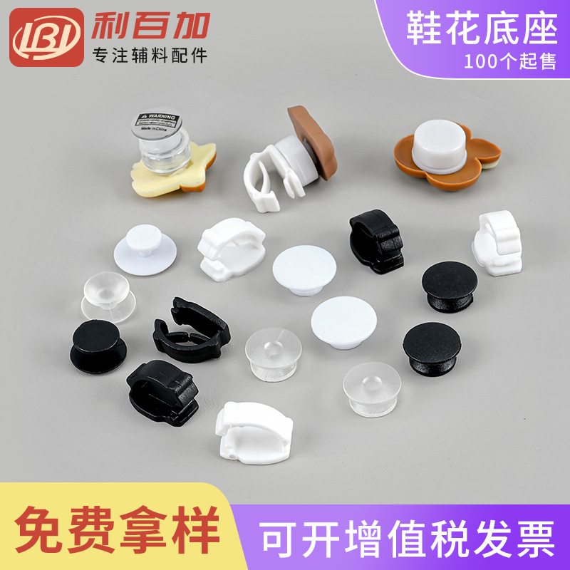 Оптовая брошка для обуви, аксессуары для садовой обуви, базовая брошка для обуви, брошка для цветочной подошвы