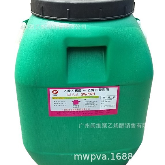 Ready Stock Vae Emulsion Waterproof Emulsion Guangxi Wanwei Guangwei Emulsion Gw-707H