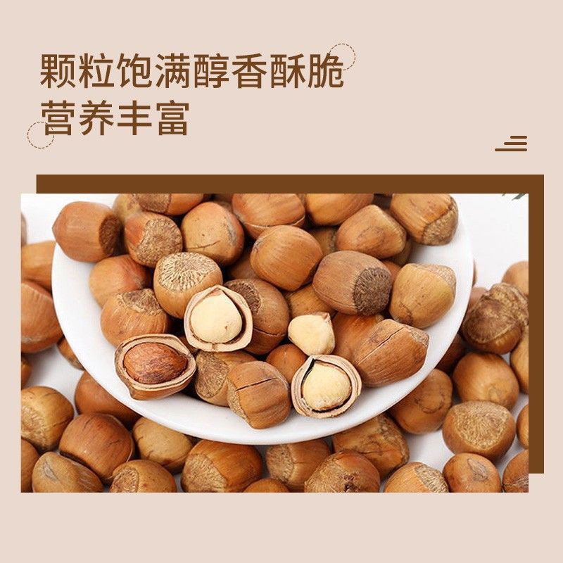 2024 Wild Northeastern Hazelnut Specialty New Arrival Open Hazelnut Ironing Kaiyuan Snacks Roasted Nuts