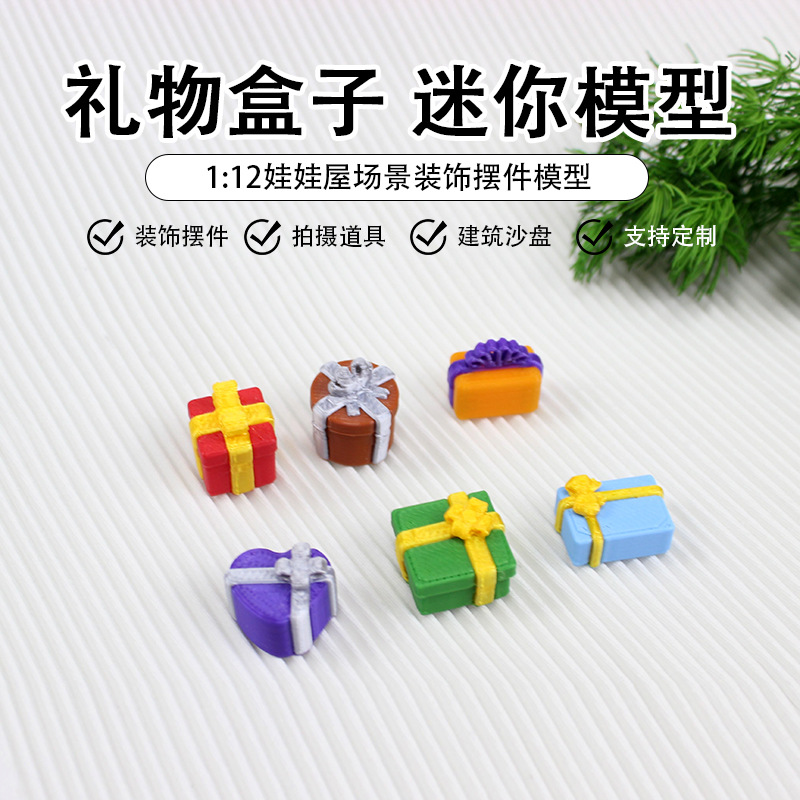 Кукольный домик 1:12 мини аксессуары для кукол маленькая подарочная коробка карманный дом BJD реквизит для съемки
