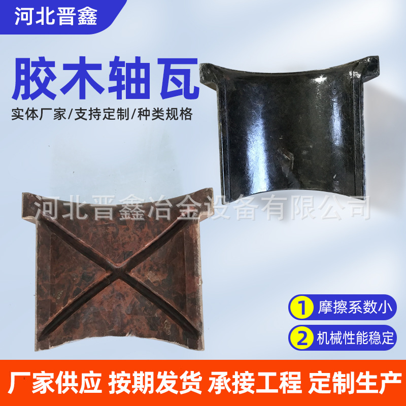 Производитель продает бакелитовые плитки, фенольные смоляные алюминиевые дисульфидные бакелитовые втулки, многоспецификационные горячекатаные бакелитовые кронштейны