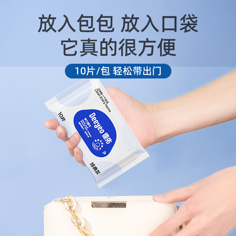 Deyou Classic Hand and Mouth Wet Wipes 10 Sheets 1 Pack, Special Wet Wipes for Outings, Portable Baby Wipes, Small Package Wet Wipes