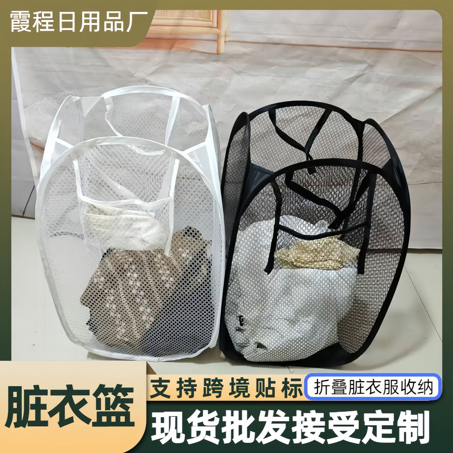 Оптовая корзина для белья, складная, переносная, сетчатая, для хранения грязной одежды дома