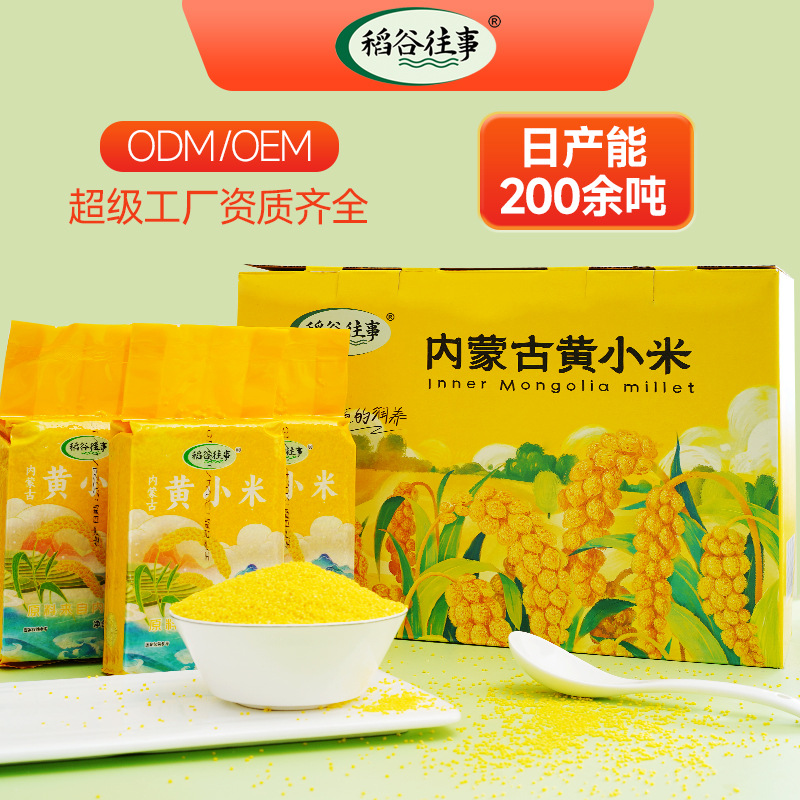 Индивидуальная подарочная коробка Xiao Mi 2.5 кг, упаковка для весеннего фестиваля, удобные подарки, корпоративный подарок, коробка с крупами