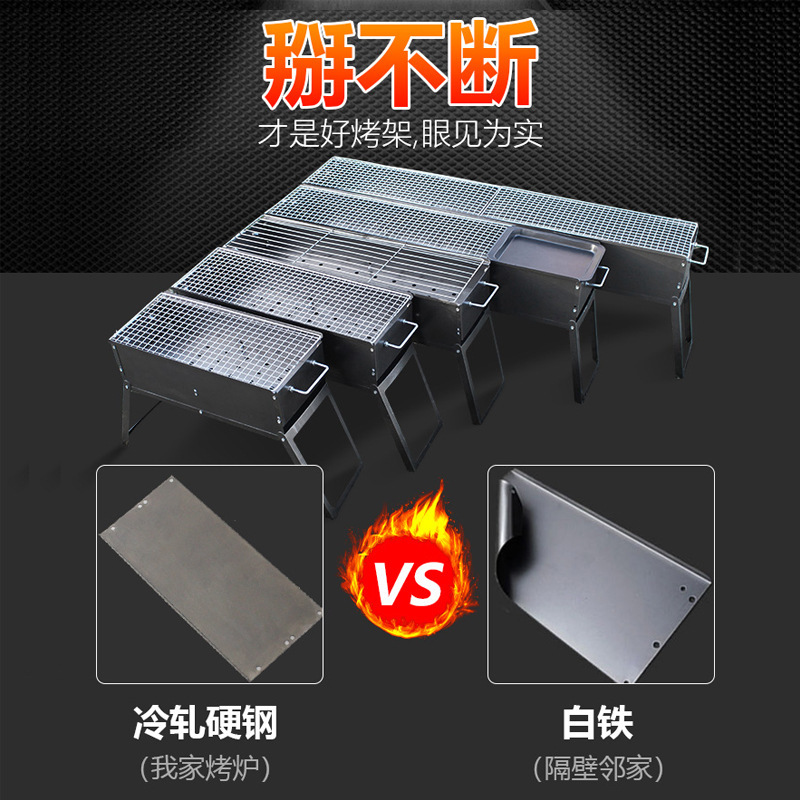 Bbq Grill Household Barbecue Grill Outdoor Stove Old-Fashioned Household Box Carbon Outdoor Commercial Small Set Stall