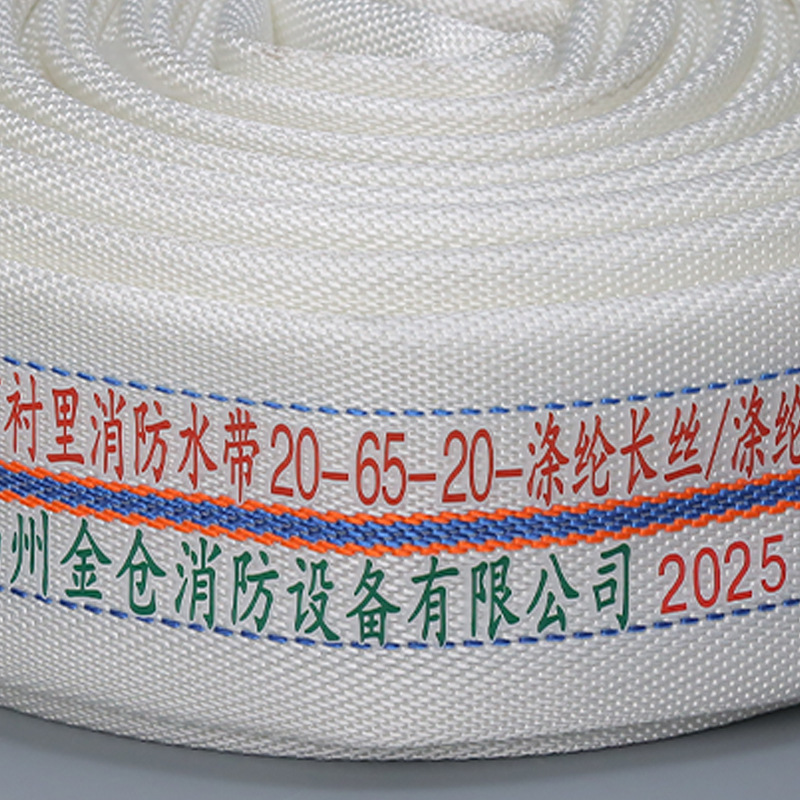 You Ning brand 20-65 fire hose PN2.0mpa high pressure canvas water pipe fire truck medium pressure hose 20 DN