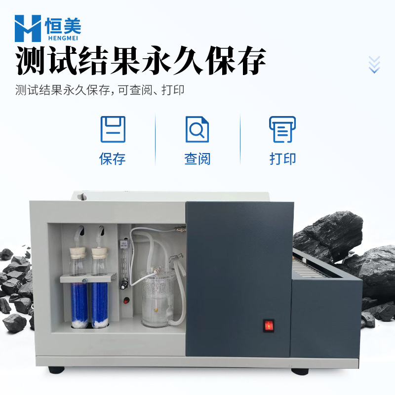Fully Automatic Sulfur Measuring Instrument, Micro-Coulomb Coal Combustible Substance Sulfur Content Detection, Integrated Rapid Automatic Sulfur Measuring Instrument