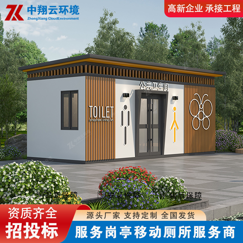 Mobile Toilet Scenic Area Environmentally Friendly Shower Room Public Toilet with Feces Box Outdoor Park Smart Toilet Mobile Toilet