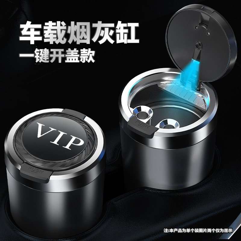 Оптовая новая авто пепельница с открывающейся крышкой и подсветкой, креативная для дома и кросс-бордерная