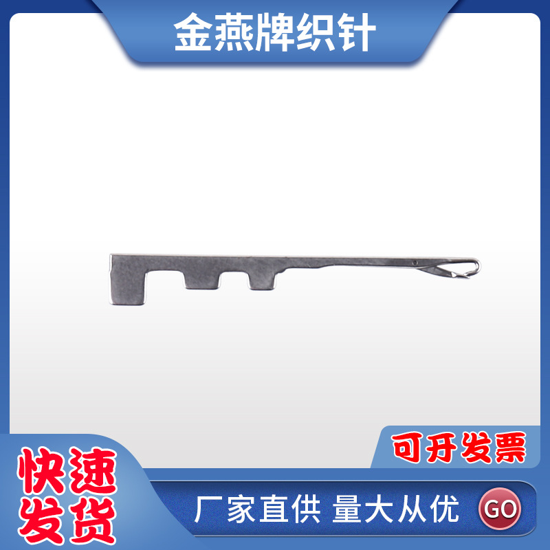 Производители продают иглы для веббинга иглы для крючка иглы для кружева бренд Jinyan вязальные иглы текстильные вязальные иглы оптом