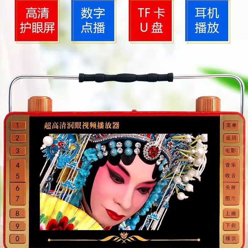 7-inch Jinzheng HD video machine theater machine for the elderly square dance card TFT card USB flash drive
