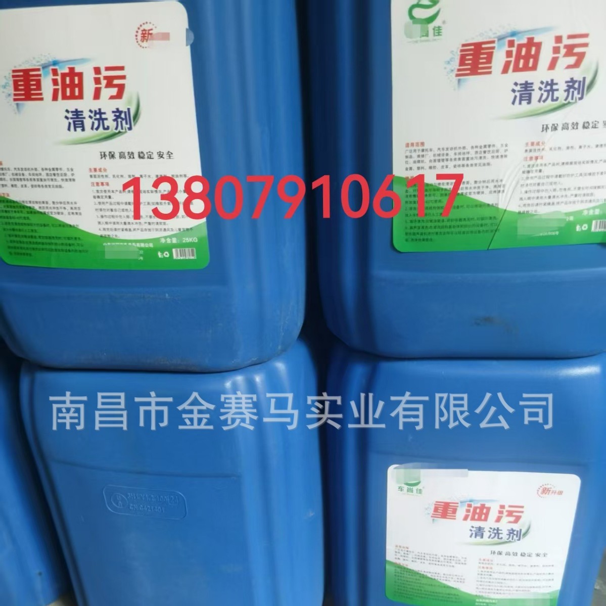 Очиститель тяжелых масляных пятен, очиститель для нержавеющей стали, промышленный очиститель для машин, некоррозийный, для кухни