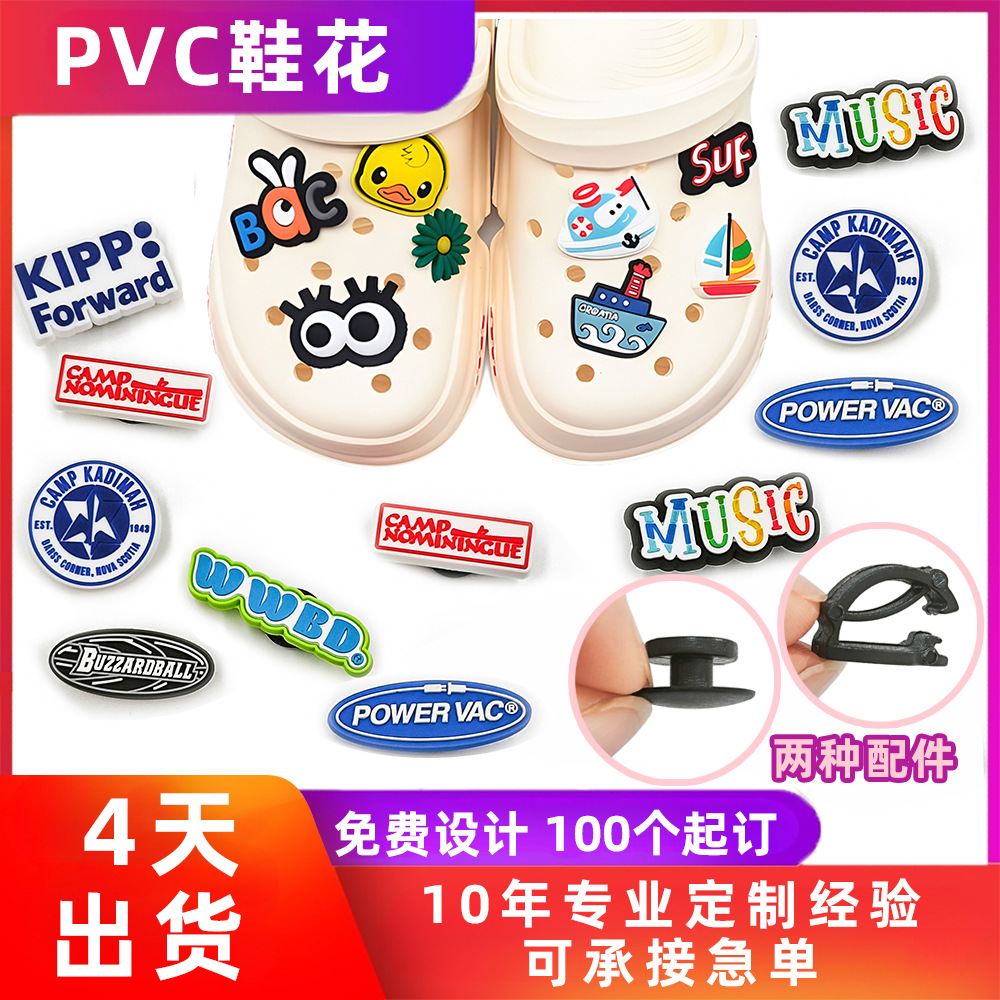 Экспорт ПВХ буквенный логотип обуви цветок креативная декоративная пряжка для обуви для мальчиков и девочек съемные аксессуары