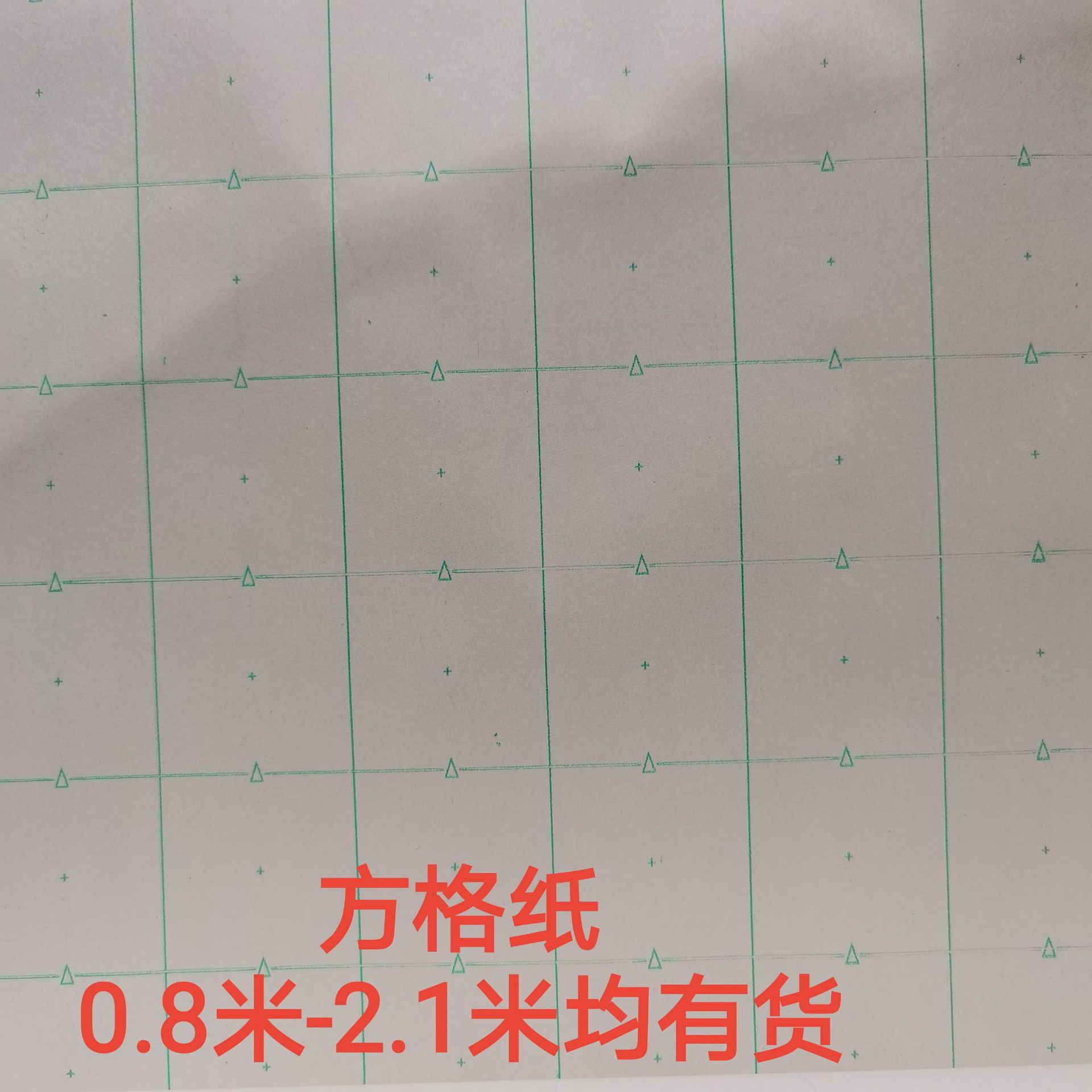 Оптовая продажа квадратной бумаги 36г 45г 60г, бумага для одежды, разметочная бумага, квадратная раскладка, координатная бумага