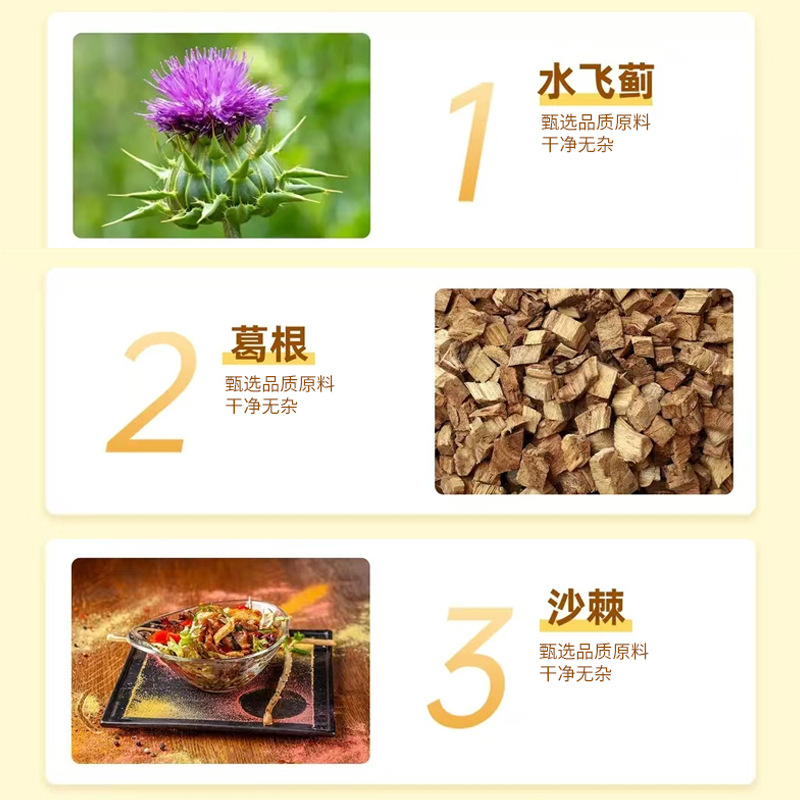 Milk Thistle Sea Buckthorn Pueraria Drink Milk Thistle Pueraria Sea Buckthorn Puree 10 Pack Plant Beverage Manufacturer Wholesale