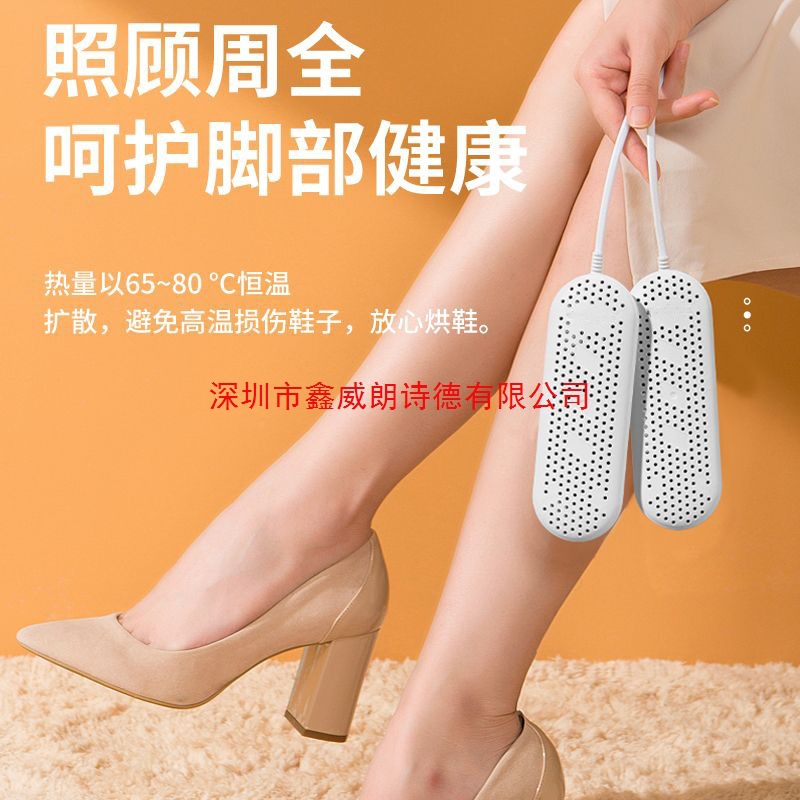 Yangzi Shoe Dryer Shoe Dryer Adult Dormitory Household Shoe Dryer Student Kidsren Wet and Dry Shoe Dryer