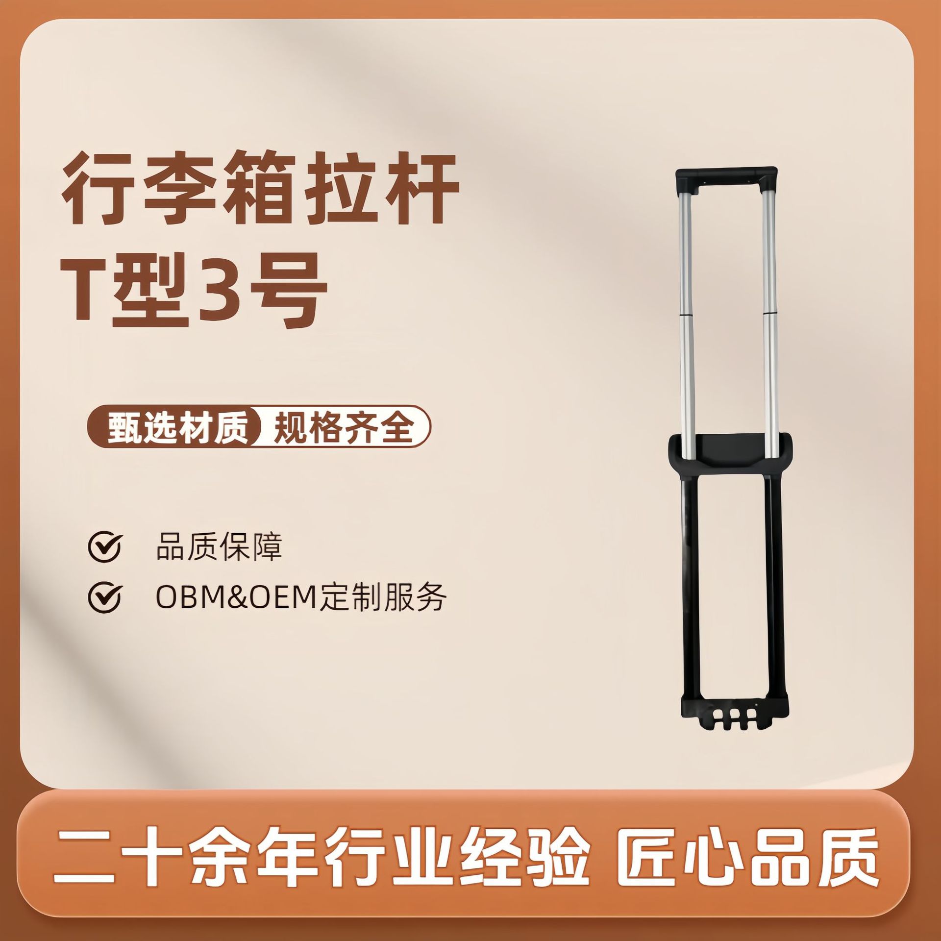 Кастомизированный чемодан с встроенными аксессуарами для чемодана, железная телескопическая ручка, T-образная, 20 дюймов, 24 дюйма