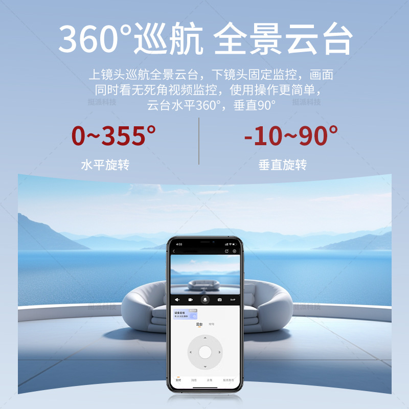 Indoor Dual Lens 360 Panoramic Home Wireless Wifi Surveillance Camera Voice Intercom Hd Full Color Night Vision