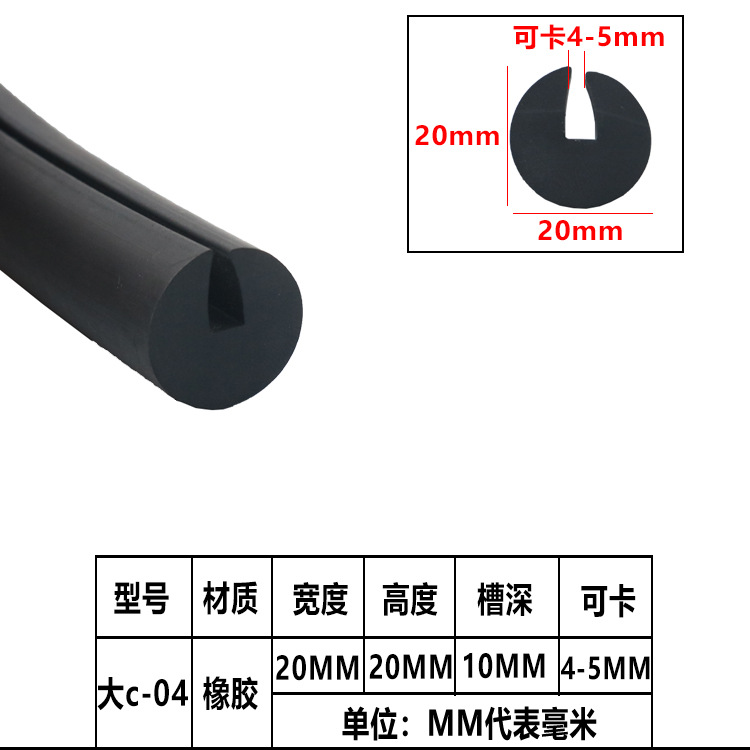 Sealed vibration vibrating screen rubber U rubber strip rubber strip rubber type formulation damping layering c