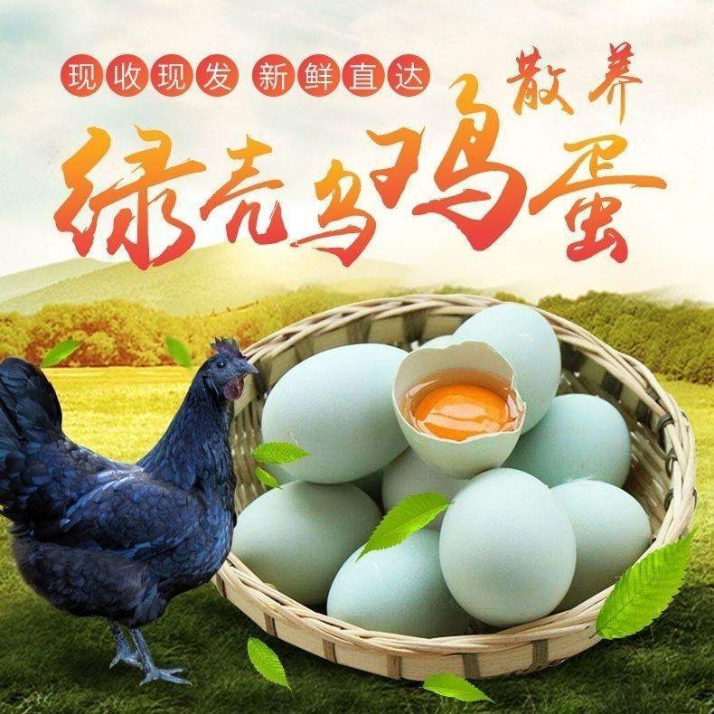 Яйца с зеленой скорлупой, черные яйца, детские питательные яйца, послеродовые яйца для беременных женщин, оригинальные экологические яйца от кур свободного выгула из горного леса