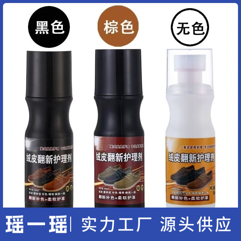 Средство по уходу за замшей для домашнего использования, восстанавливающее цвет, неокрашивающее средство для чистки замши, удалитель пятен