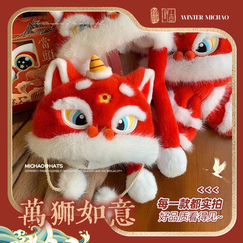 Ears can move lion dance hat winter red national tide lion dance dragon tiger head year beast hat new year gift warm ear protection