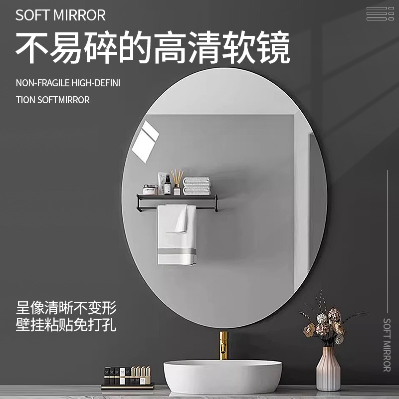 Акриловое зеркало, настенное самоклеящееся мягкое зеркало, зеркало для макияжа в общежитии, полное зеркало для наряжания